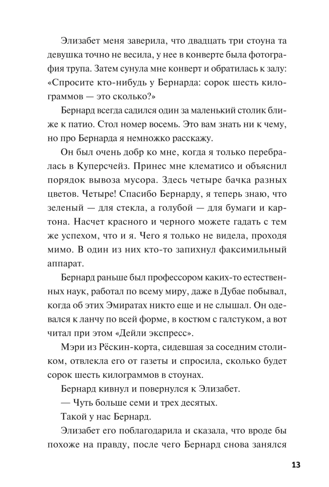 Slepkavību klubs ceturtdienās