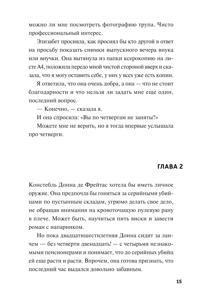 Slepkavību klubs ceturtdienās