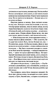 Ritter der Sieben Königreiche