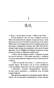 Моя вина