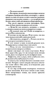 Моя вина