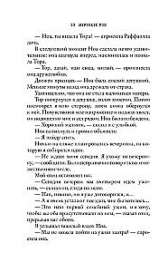 Моя вина