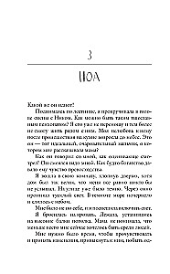 Моя вина