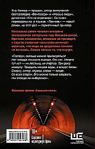 Tunnel