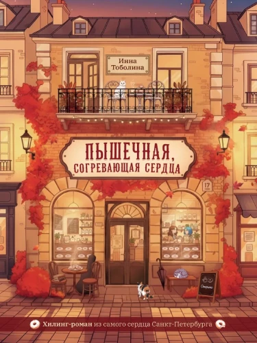 Kepyklėlė, šildanti širdis