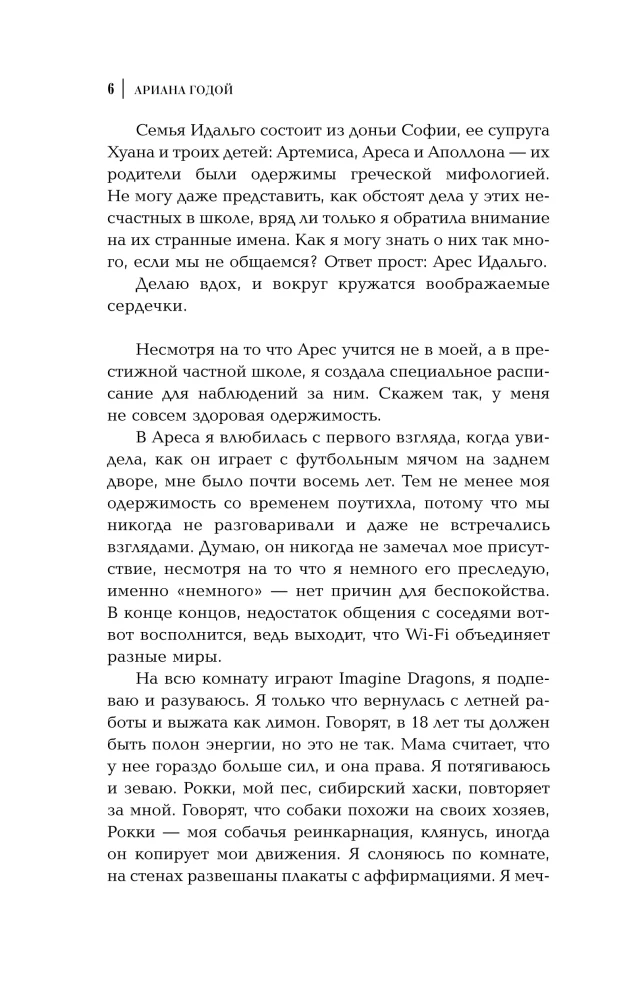 Из моего окна
