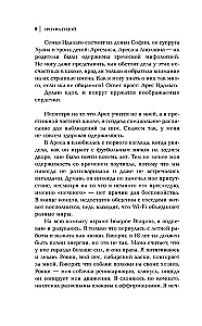 Из моего окна