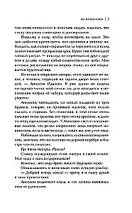 Из моего окна