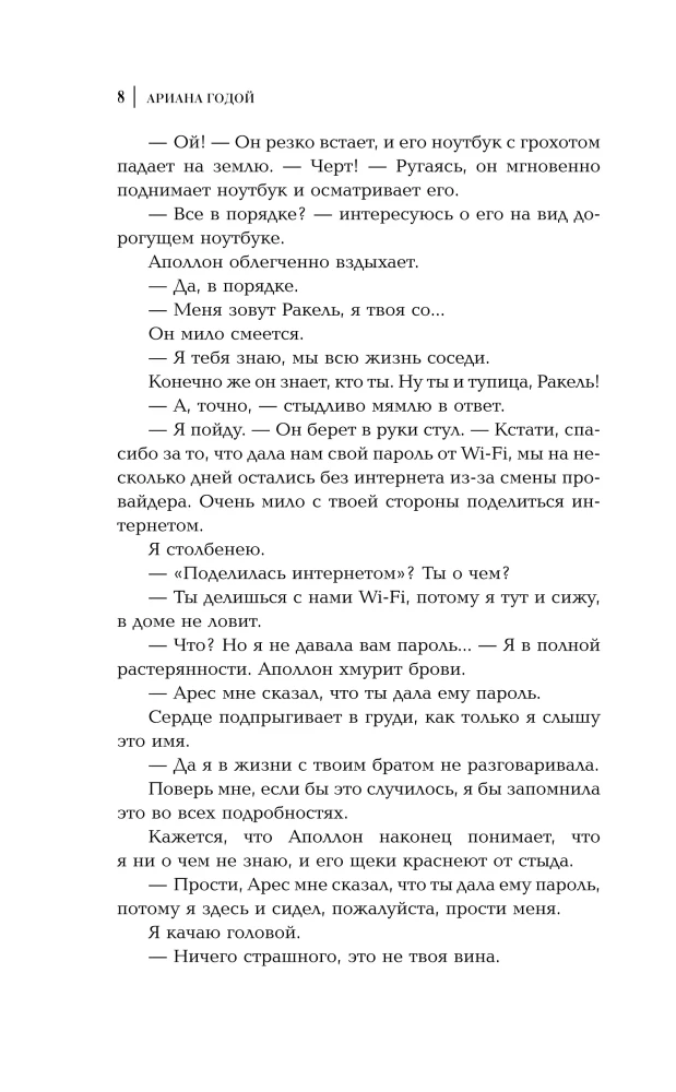Из моего окна