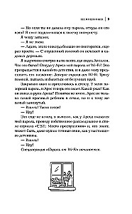 Из моего окна