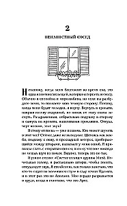 Из моего окна
