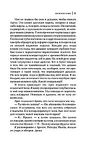 Из моего окна