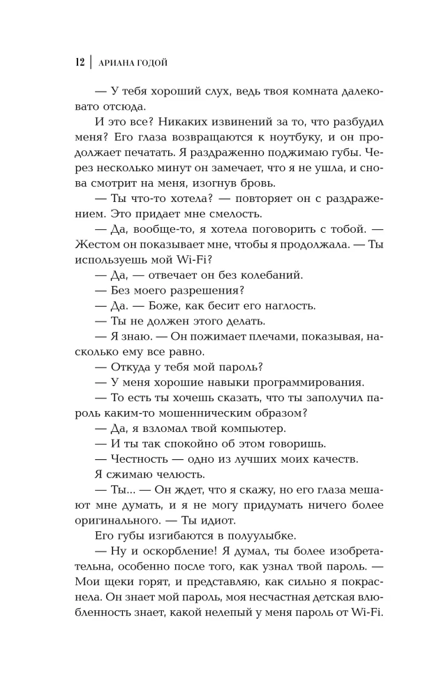 Из моего окна
