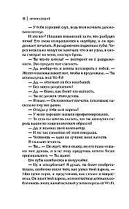 Из моего окна