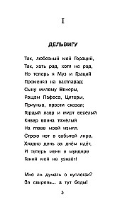 Весна, весна! Как воздух чист!