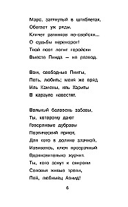 Весна, весна! Как воздух чист!