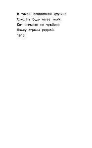 Весна, весна! Как воздух чист!