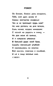 Весна, весна! Как воздух чист!