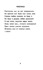 Весна, весна! Как воздух чист!