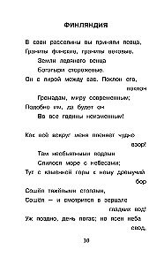 Весна, весна! Как воздух чист!