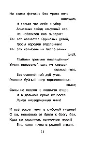 Весна, весна! Как воздух чист!
