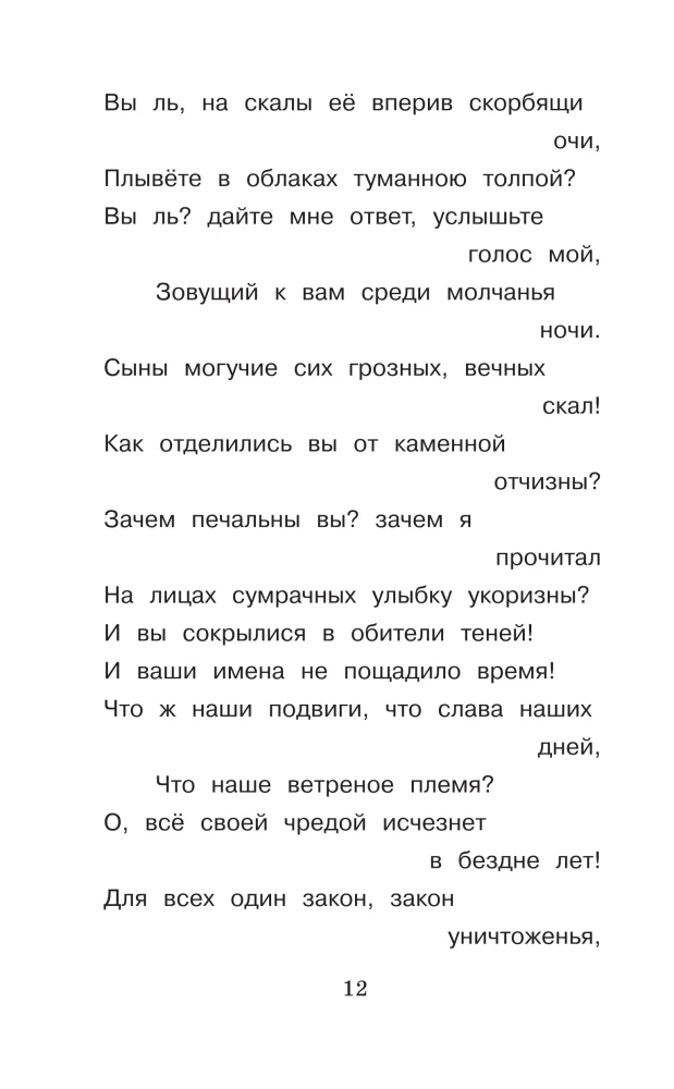 Весна, весна! Как воздух чист!