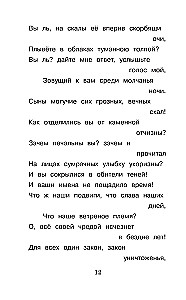 Весна, весна! Как воздух чист!
