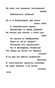 Весна, весна! Как воздух чист!