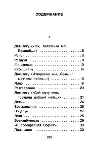 Весна, весна! Как воздух чист!