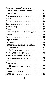Весна, весна! Как воздух чист!