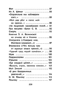 Весна, весна! Как воздух чист!