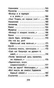 Весна, весна! Как воздух чист!