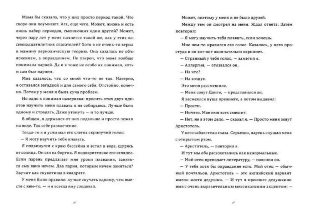 Aristoteles und Dante entdecken die Geheimnisse des Universums