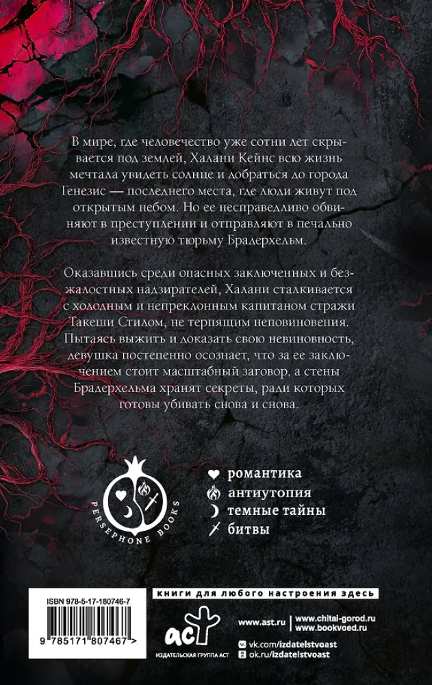 The Few Who Carry Darkness
