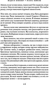The Song of Achilles