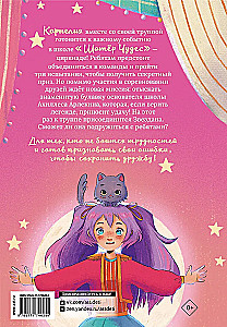 Cornelia Circus. The Talisman of Luck