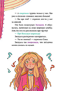 Cornelia Circus. The Talisman of Luck