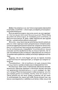 Simptoms un psihosomatika. Atšifrē savu sāpju
