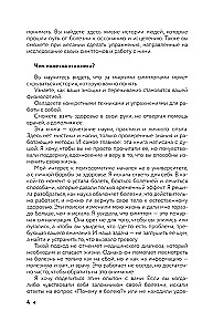 Simptoms un psihosomatika. Atšifrē savu sāpju