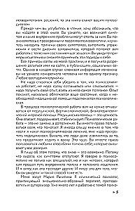 Simptoms un psihosomatika. Atšifrē savu sāpju