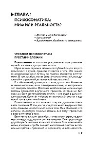 Simptoms un psihosomatika. Atšifrē savu sāpju