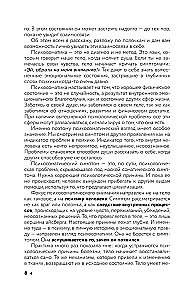 Simptoms un psihosomatika. Atšifrē savu sāpju