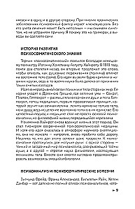 Simptoms un psihosomatika. Atšifrē savu sāpju