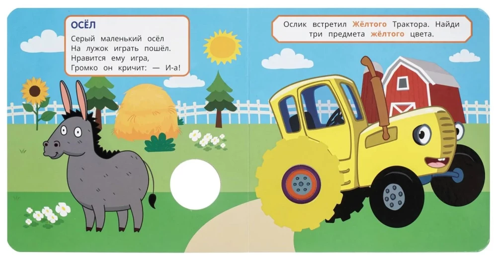 Farmi loomad. Sinine traktor. Õpime värve