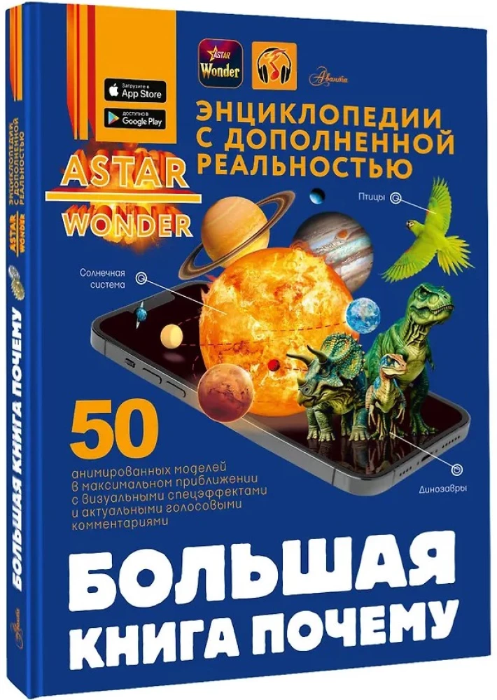 The Big Book of Why