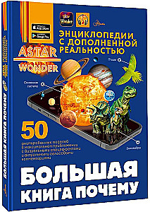 The Big Book of Why