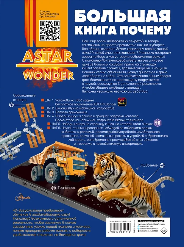 The Big Book of Why