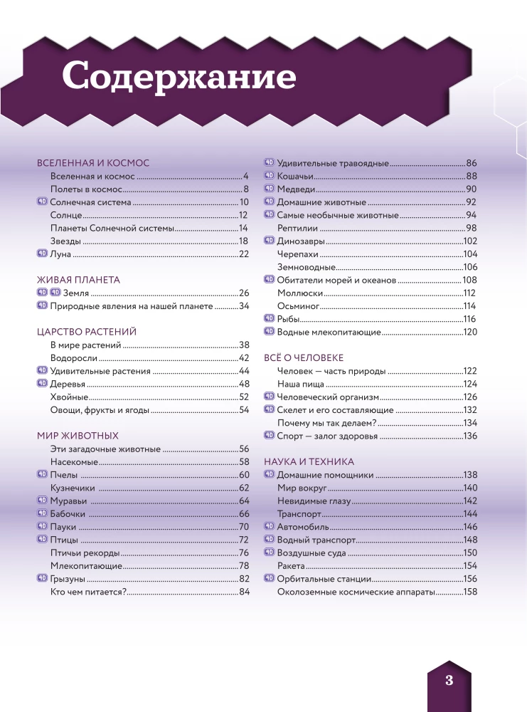 The Big Book of Why