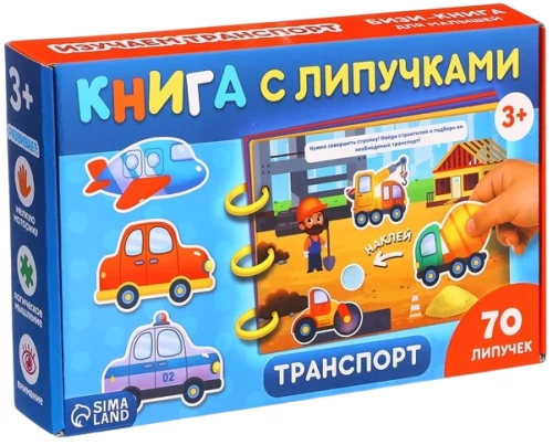 Sticker Book - Transport
