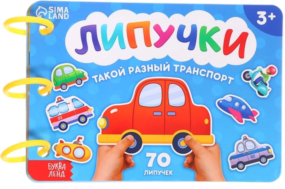 Sticker Book - Transport